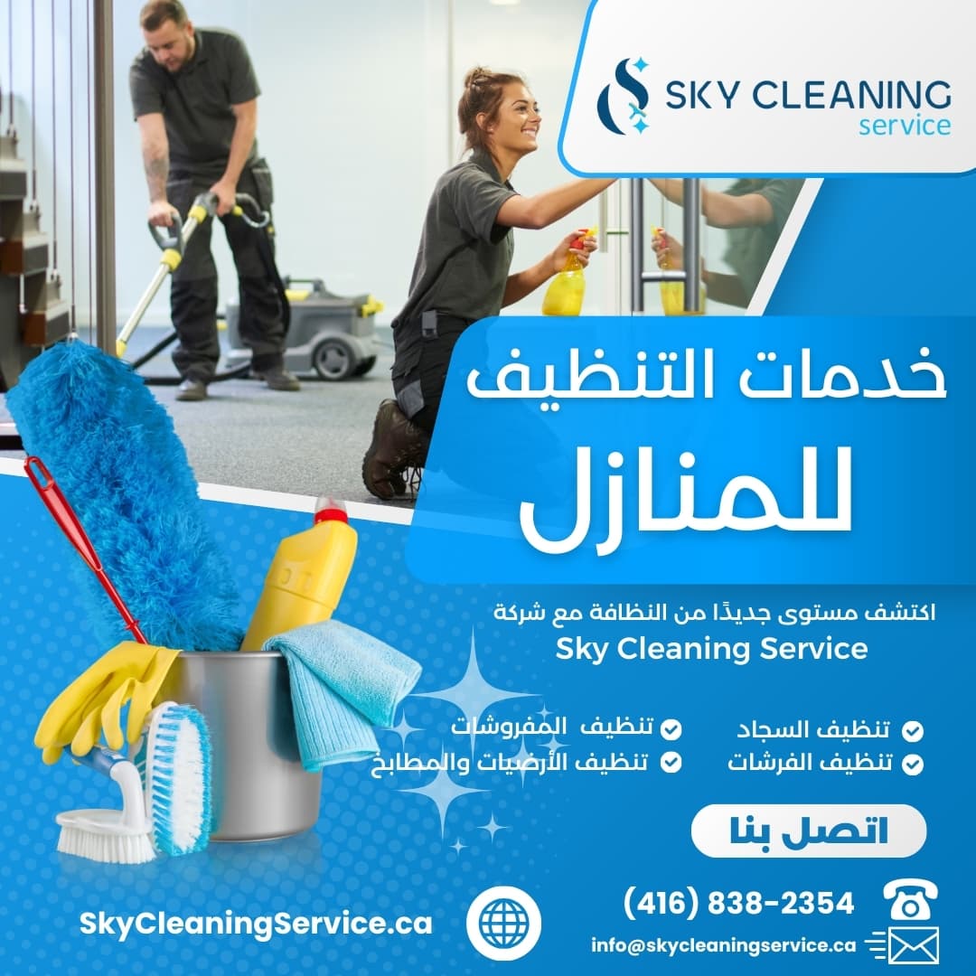 Sky Cleaning Services